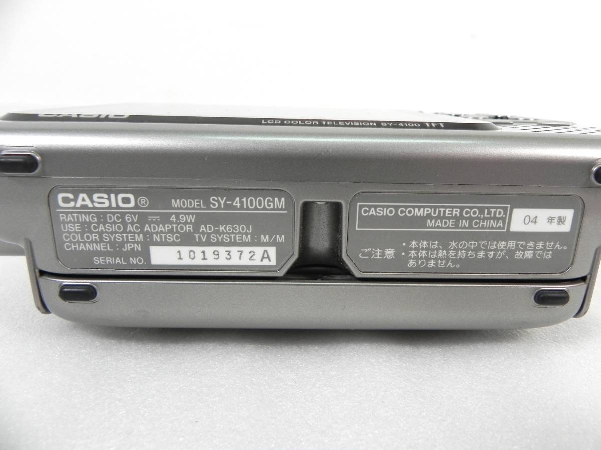 [R252]CASIO/カシオ ポータブル液晶テレビ 防水 SY-4100GM カーアダプター付_画像5