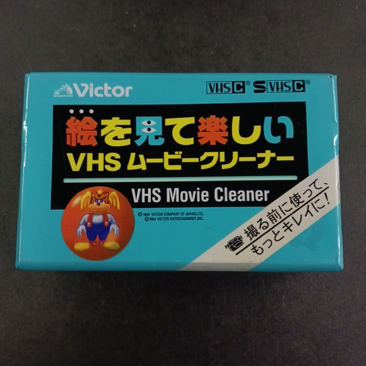  unopened * unused head cleaner VHS-C SVHS-C Victor VHS Movie cleaner 