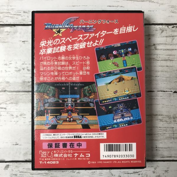 24 美品 セガ メガドライブ バーニングフォース SONY Nintendo SEGA BANDAI SQUARE KONAMI SFC PSP Switch DS MEGA GB Wii 1000- ソフト_画像3