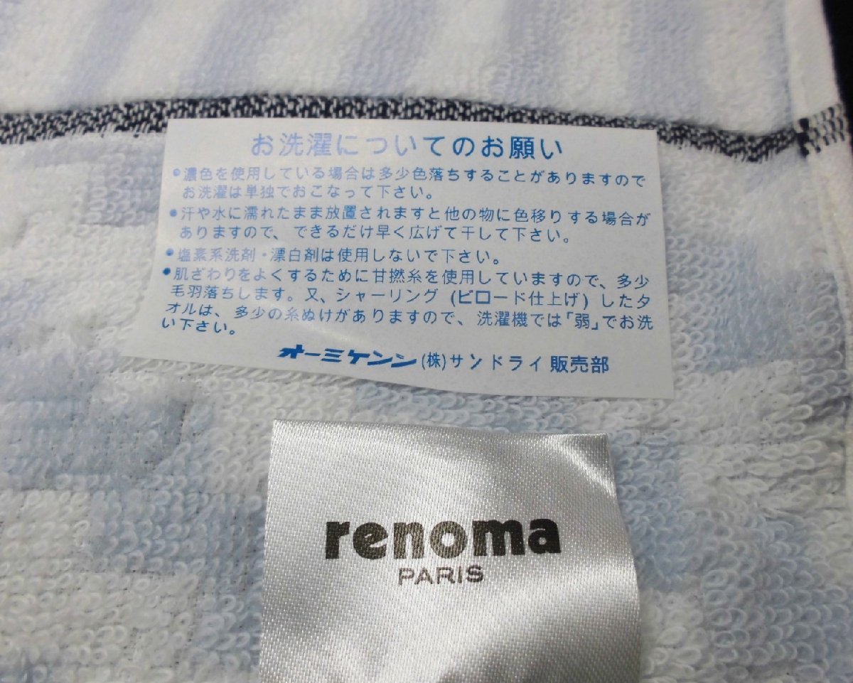 【定価5000円×5箱セット】renoma レノマ・パリス 高品質タオルギフト バスタオル＋フェイスタオル＋ハンドタオル オーミケンシ_画像5