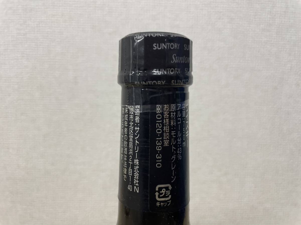 N503-T23-40 SUNTORY サントリー SPECIAL RESERUE スペシャル リザーブ 10年 ウイスキー 容量:750ml 度数:43% 未開栓 ⑥_画像6