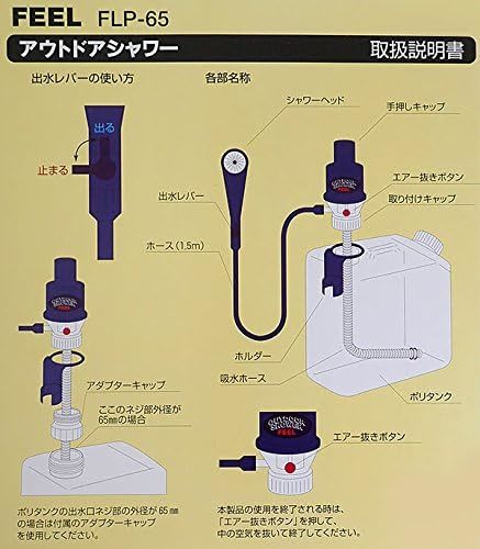  アウトドアシャワー 空気圧式ポンプ ブルー FLP-65 ?空気圧で動作し乾電池不要で便利な手動式ポンプ?_画像4