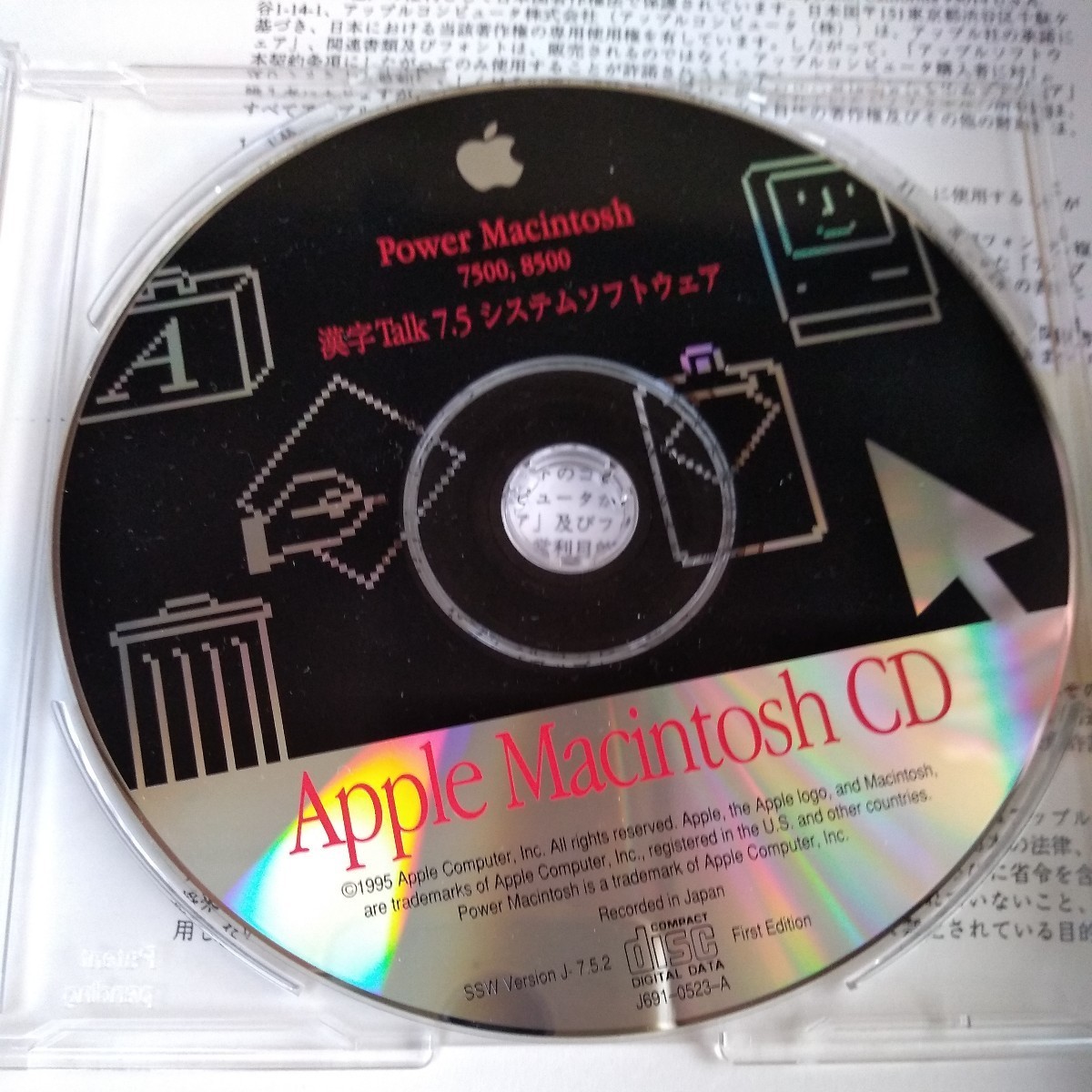 Apple Macintosh CD-ROM 漢字Talk 7.5システムソフトウェア 未チェック_画像5