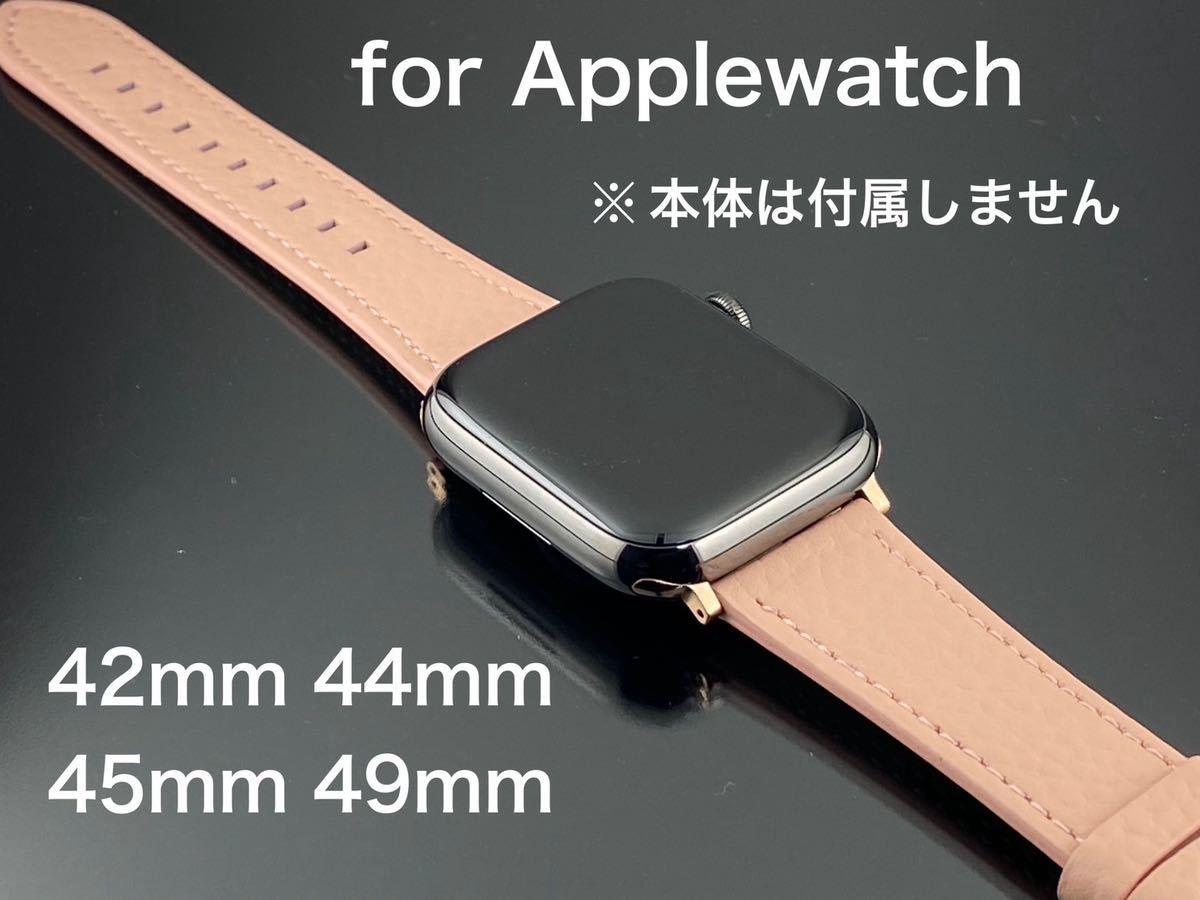 [S002]Apple Watch用レザーバンド ピンク 42mm/44mm/45mm/49mm_画像1