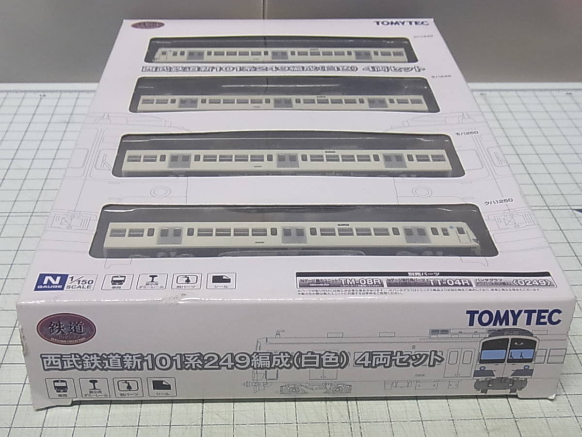 鉄道コレクション 西武鉄道新101系249編成 白色4両 新品未開封 鉄道コレクション 西武鉄道新101系249編成 白色4両 新品未開封