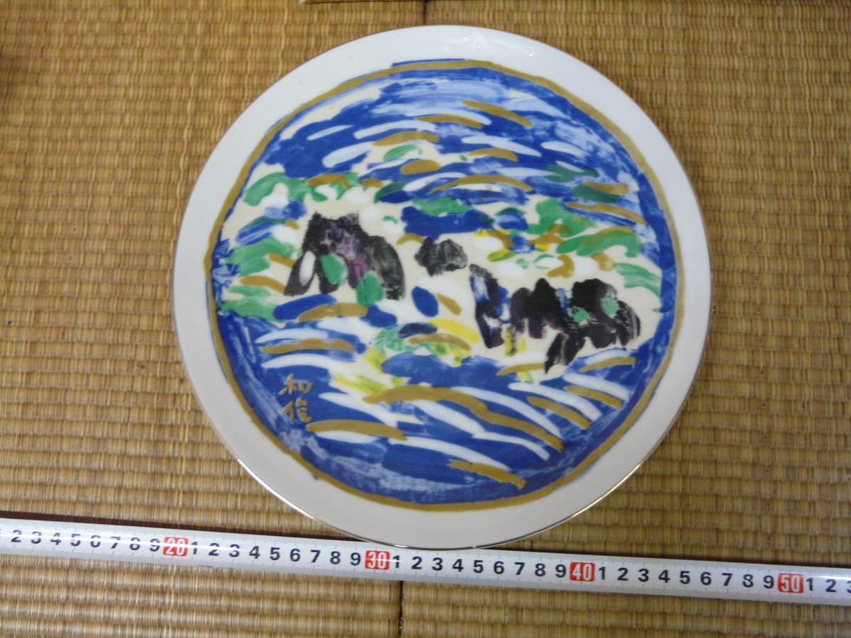 絵皿　２枚セット（平山郁夫絵皿、小林和作絵皿）_画像4