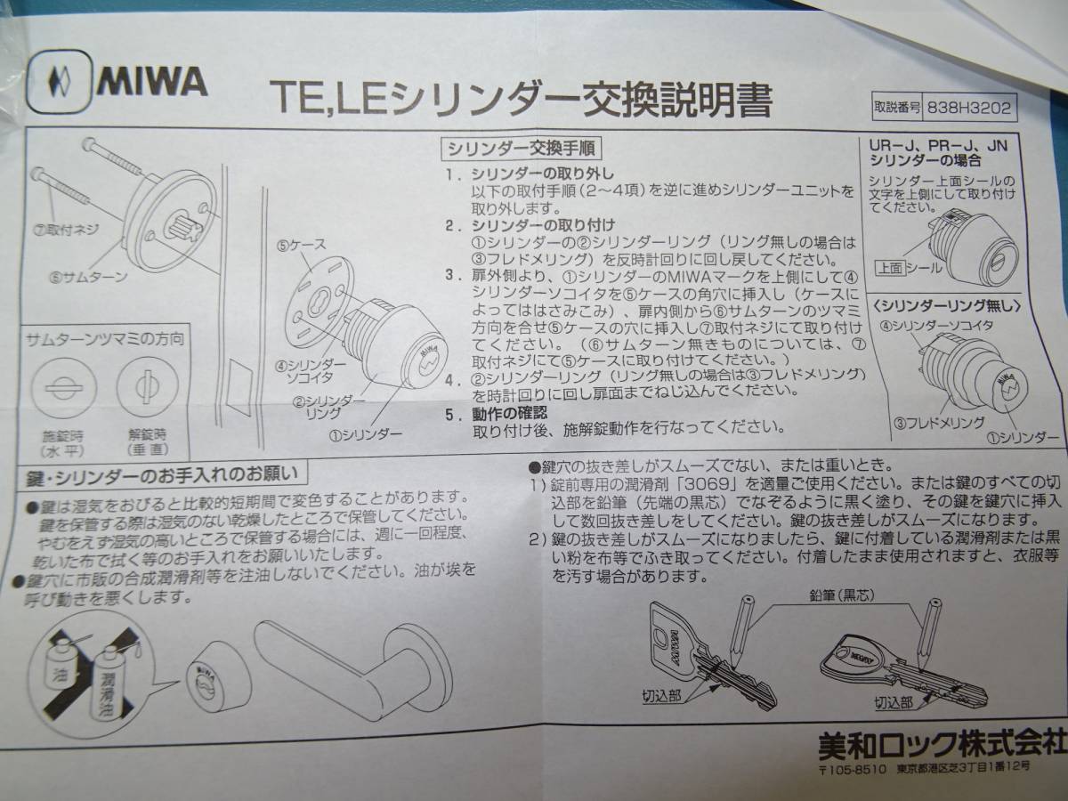 U9シリンダー LIXタイプ★2個セット★MCY-427　 TE0/LIXゴールド系古美色(SA)33～42mm★新品未使用★美和ロック株式会社★MIWALOCK_画像5