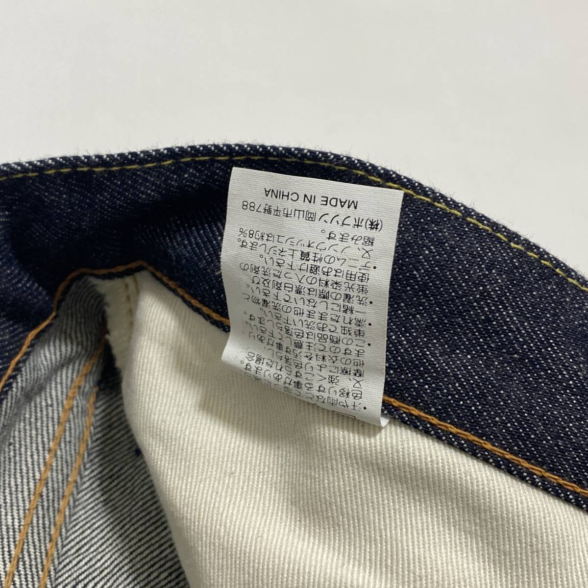 BOBSON ボブソン PURE DENIM 555 リジット ジーンズ デニム 31 濃紺 メンズ 革パッチ 隠しリベット イエローステッチ レプリカ 24-0129_画像8