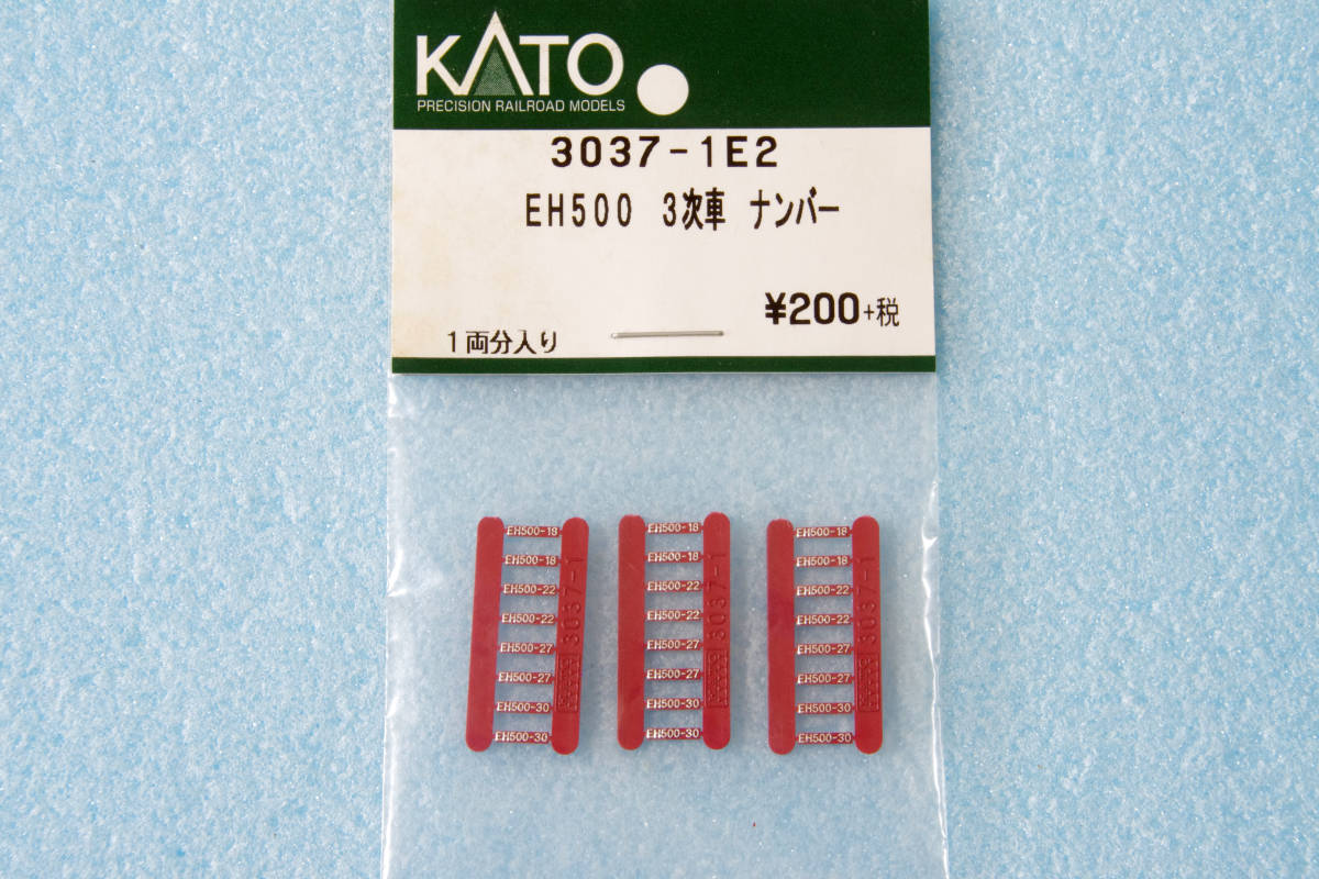 KATO EH500 3次車 ナンバープレート 3037-1E2 3037-1 送料無料_画像1