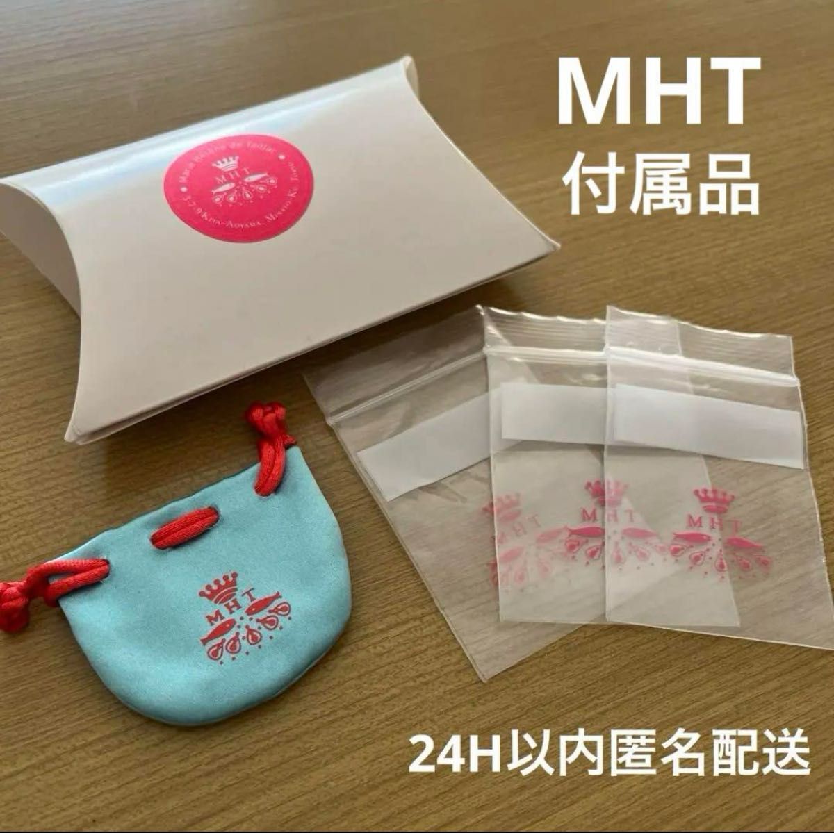 付属品】マリーエレーヌドゥタイヤック 巾着 ジュエリーポーチ 付属品】マリーエレーヌドゥタイヤック 巾着 ジュエリーポーチ