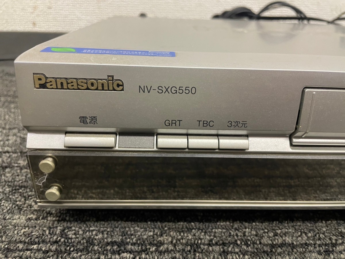 A1　Panasonic　パナソニック　NV-SXG550　S-VHSビデオデッキ　2003年製　通電確認済み　リモコン付　現状品_画像2