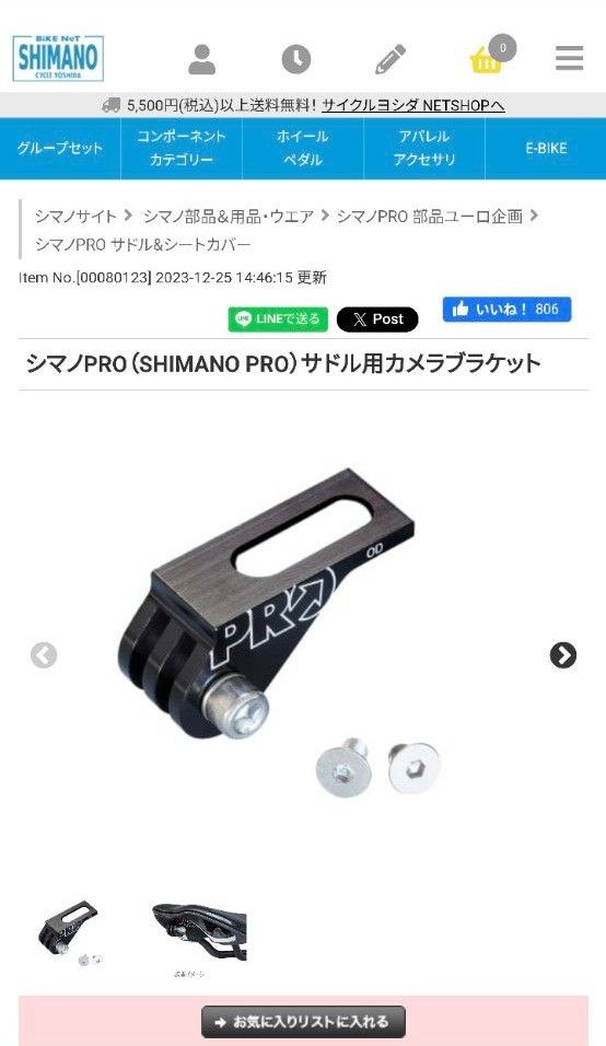 シマノPRO コンパクトカーボンクリップオン|Yahoo!フリマ(旧 シマノPRO コンパクトカーボンクリップオン|Yahoo!フリマ(旧