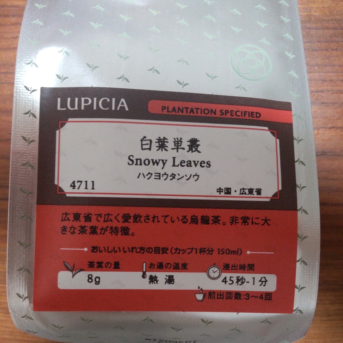 LUPICIArupisia white leaf single . tea leaf leaf tea . dragon tea Haku you tongue saw 50g best-before date 2024.10
