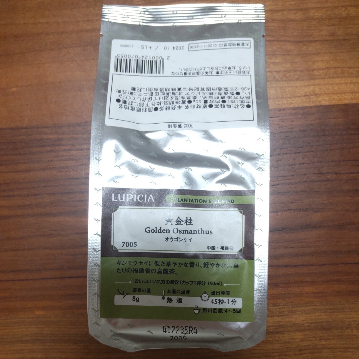 LUPICIArupisia желтый золотой багряник японский чай лист leaf чай . дракон чай ougon Kei 50g срок годности 2024.10