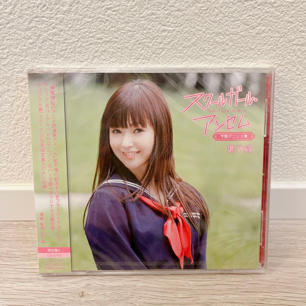 スクールガールアンセム 学園アニソン アニメ CD 生産限定盤A DVD付