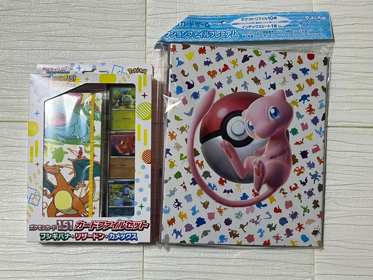 ポケモンカードゲーム 151 カードファイルセット 御三家 151 ポケモンカードゲーム 151 カードファイルセット 御三家 151