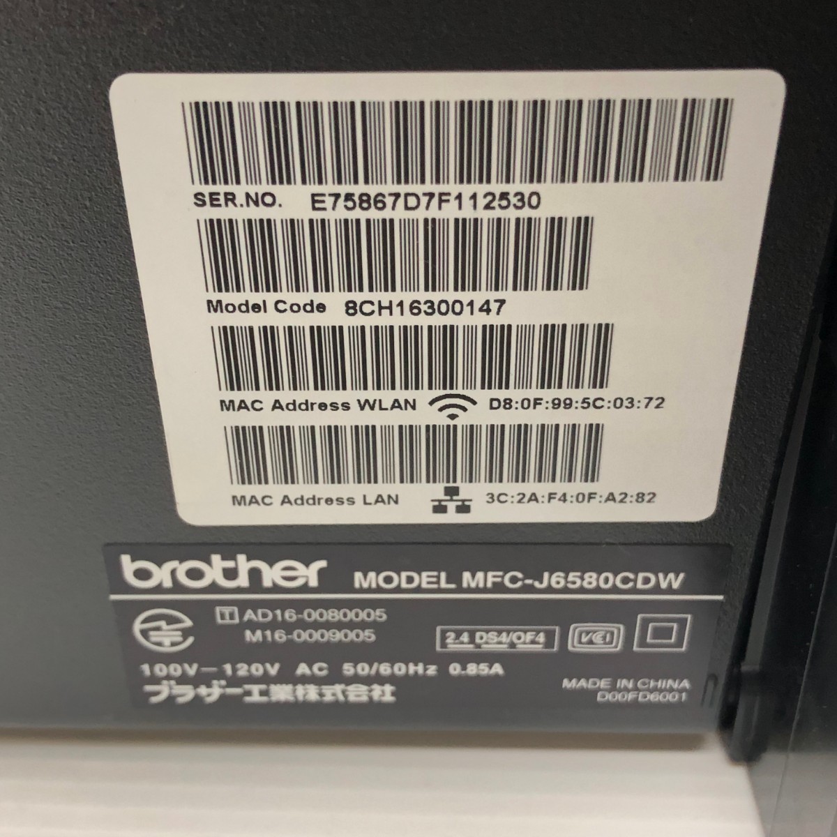 MFC-J6580cdw ブラザー brother プリンター A3 インクジェットプリンター FAX対応 複合機_画像9