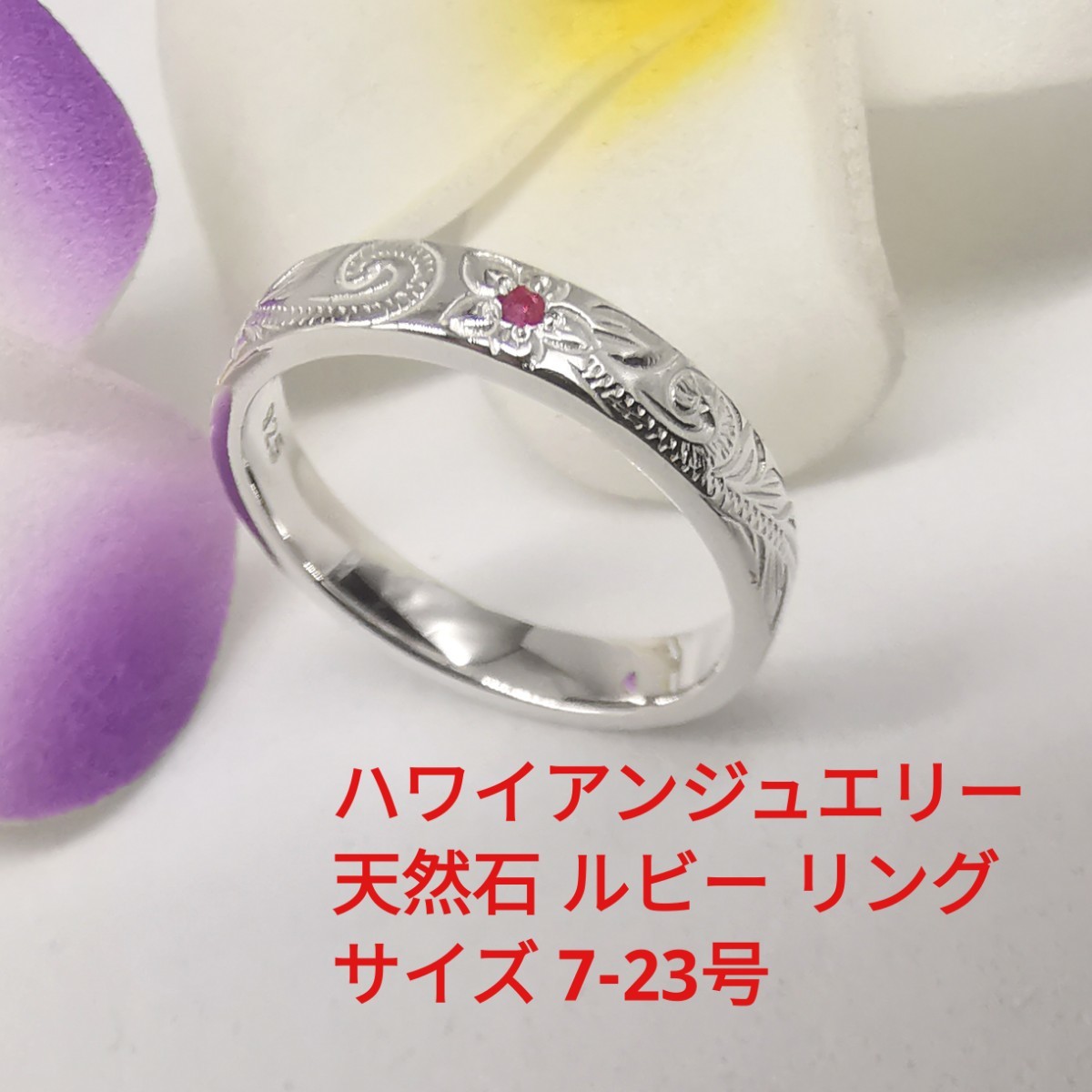  Hawaiian jewelry natural stone ruby plumeria Heart ring 2 point set silver 925