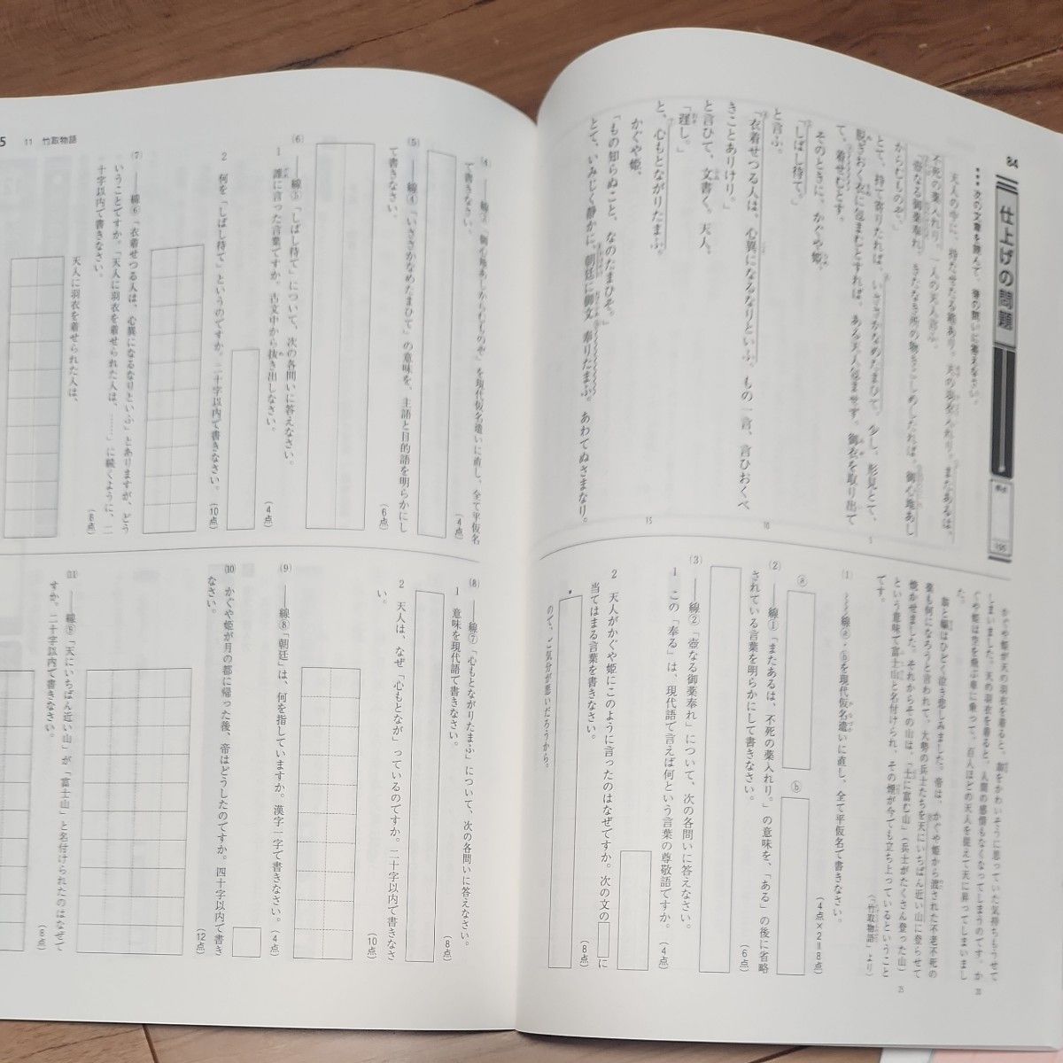 中学必修テキスト 国語　東京書籍版 教科書準拠 塾教材 別冊サポートブック　解説解答付き　値下げしました