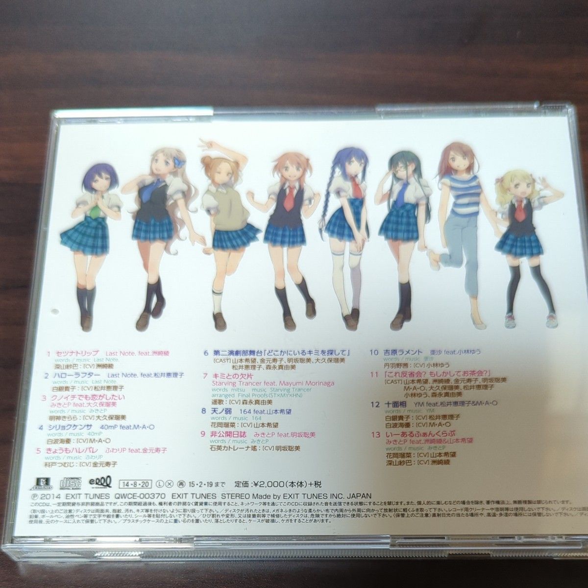 EXIT TUNES PRESENTS 半熟少女 アニメ系 CD