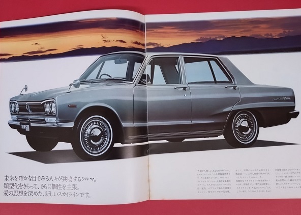 ◆車パンフ・カタログ　日産　スカイラインまつり９　SKYLINE 1500_画像3