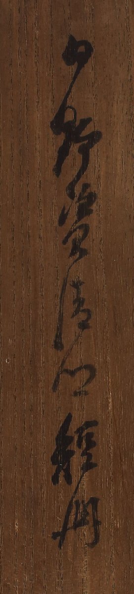 【深和】裏松資清 打曇和歌短冊軸装「雪消山色静」寛永十八（1641）年正月十一日仙洞御会始和歌（公家 公卿 書家 堂上歌人 国文学）_画像4