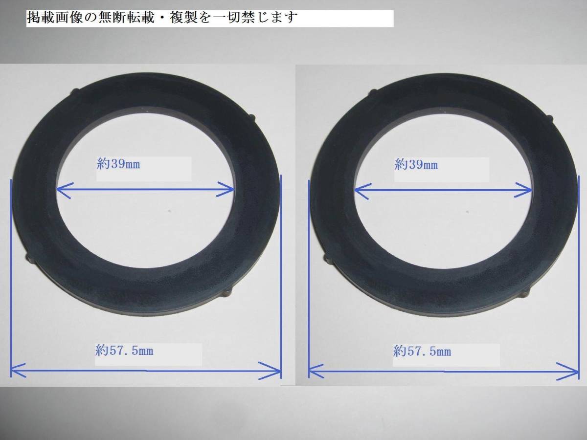 送料63円～ 耐ガソリンパッキン 2個セット 燃料タンクのキャップなどに！外径約57.5mm 内径約39mm 厚さ約3mm _画像1