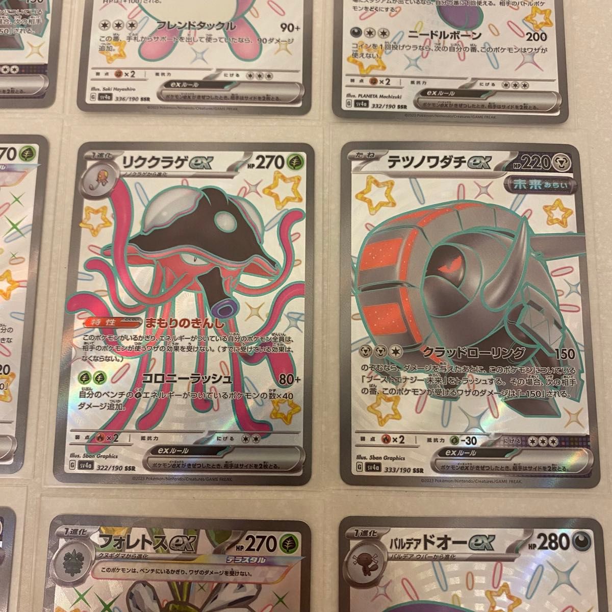 ポケモンカード SSR 12枚 まとめ売り シャイニートレジャー ポケモンカード SSR 12枚 まとめ売り シャイニートレジャー