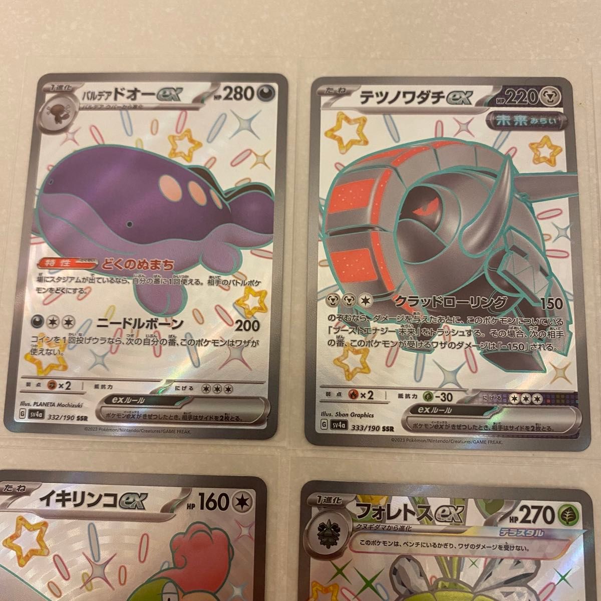 ポケモンカード SSR 12枚 まとめ売り シャイニートレジャー ポケモンカード SSR 12枚 まとめ売り シャイニートレジャー