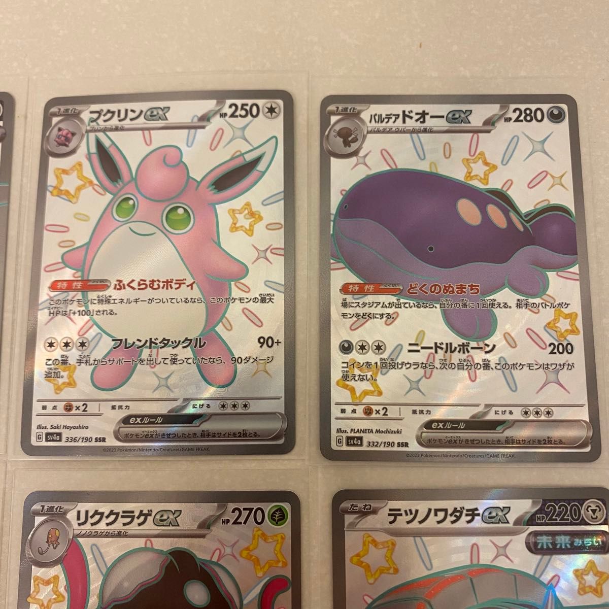 ポケモンカード SSR 12枚 まとめ売り シャイニートレジャー ポケモンカード SSR 12枚 まとめ売り シャイニートレジャー