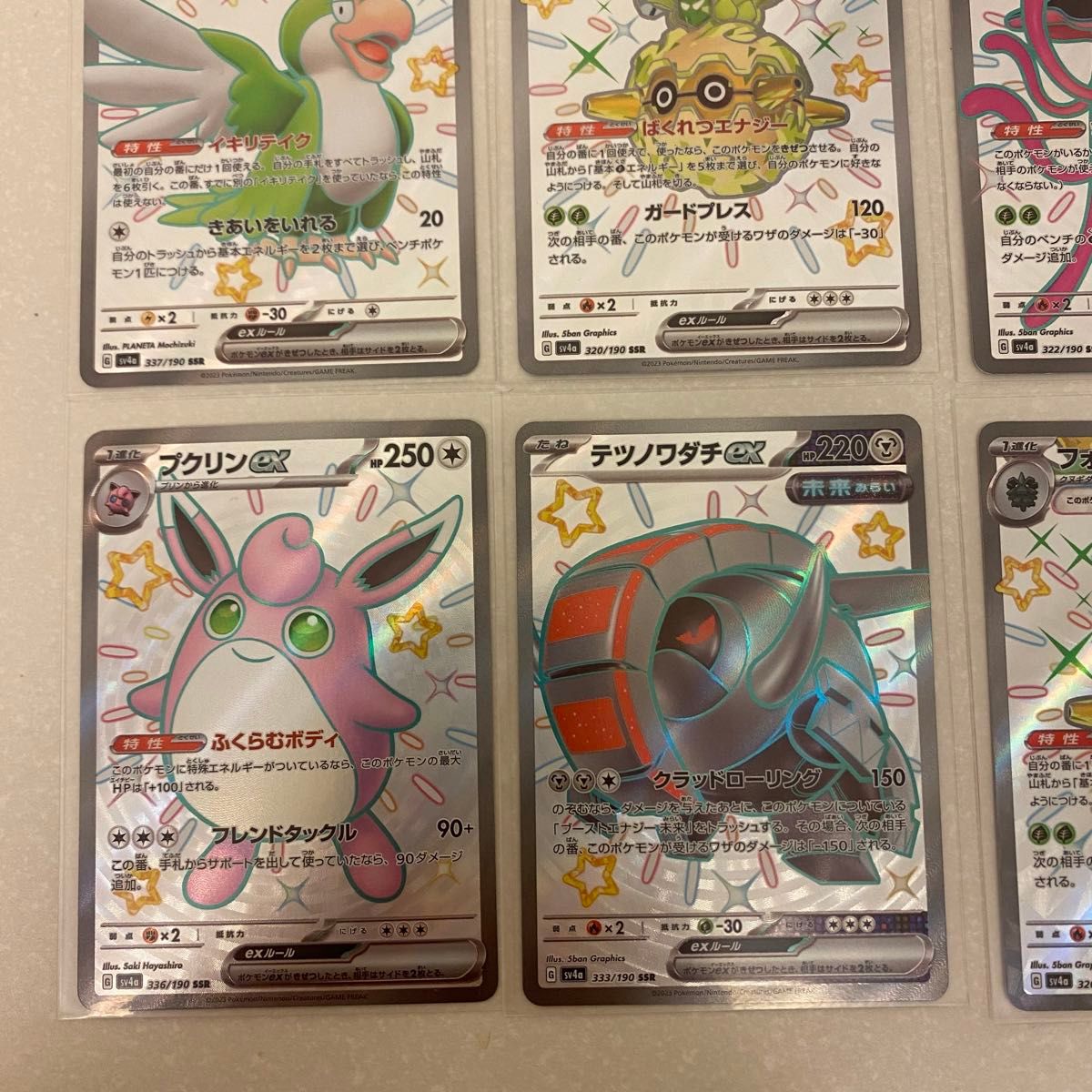 ポケモンカード SSR 12枚 まとめ売り シャイニートレジャー ポケモンカード SSR 12枚 まとめ売り シャイニートレジャー