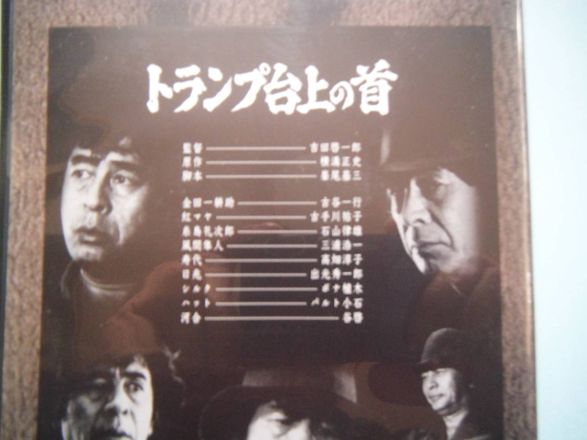 中古 ＤＶＤ　横溝正史＆金田一耕助シリーズ　通巻２８号　トランプ台の首　古谷一行　古手川祐子　石山律夫　出演_画像3