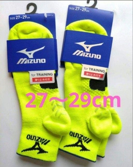 MIZUNO ミズノ ソックス 靴下  2足    for TRAINING  滑り止め付き トレーニング イエロー 黄色