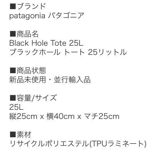 美品　パタゴニア トートバッグ ハンドバッグ ブラックホール 25L 軽い 丈夫 撥水 アウトドア ボタニカル 柄 patagonia Joy Pitch Blue