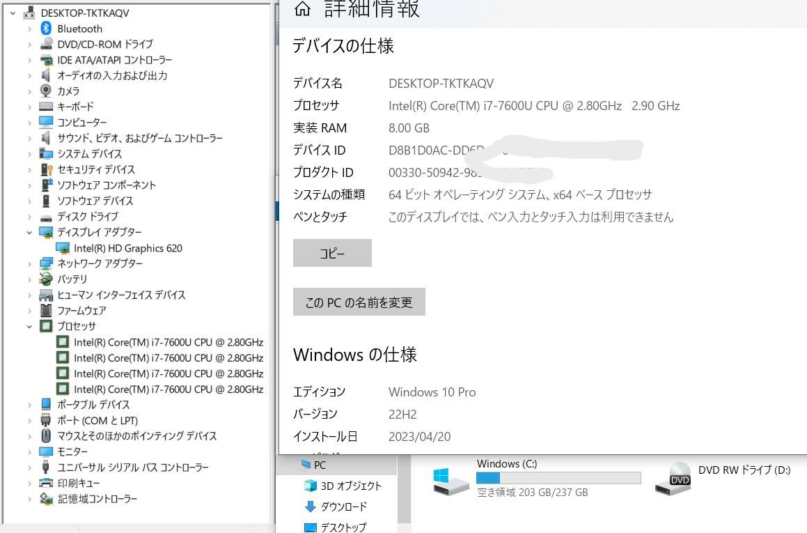 H21 東芝 dynabook B75H Core i7 第7世代 (7600U)◆RAM8GB◆超高速 SSD256GB◆15.6インチ Full HD (1920*1080) Win10 Pro PC laptop_画像3