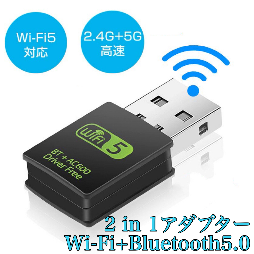 USB WiFi Bluetoothアダプター 無線LAN子機 600Mbps デュアルバンド 2.4/5GHz ワイヤレスネットワーク PC /ラップトップ/デスクトップ_画像1