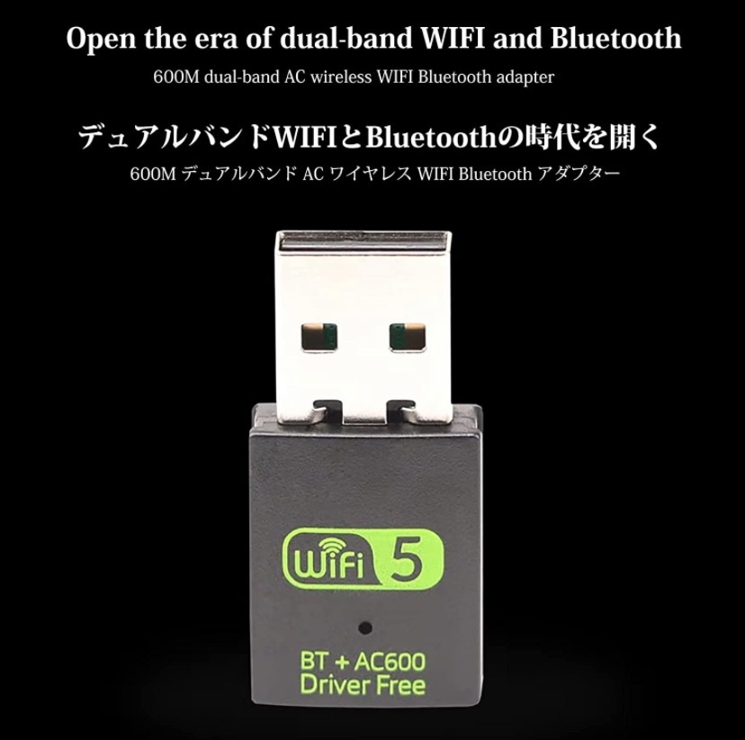 USB WiFi Bluetoothアダプター 無線LAN子機 600Mbps デュアルバンド 2.4/5GHz ワイヤレスネットワーク PC /ラップトップ/デスクトップ
