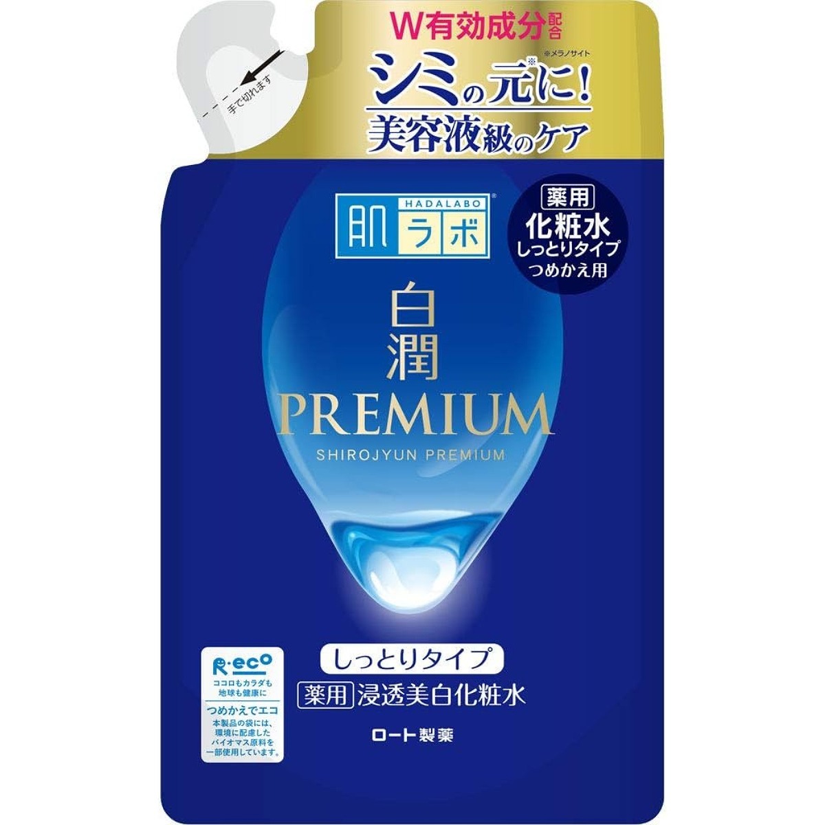 肌ラボ 白潤 プレミアム 薬用 浸透 美白 化粧水 しっとりタイプ 170mL ロート製薬 美容 シミ予防 うるおい 2点セット_画像2