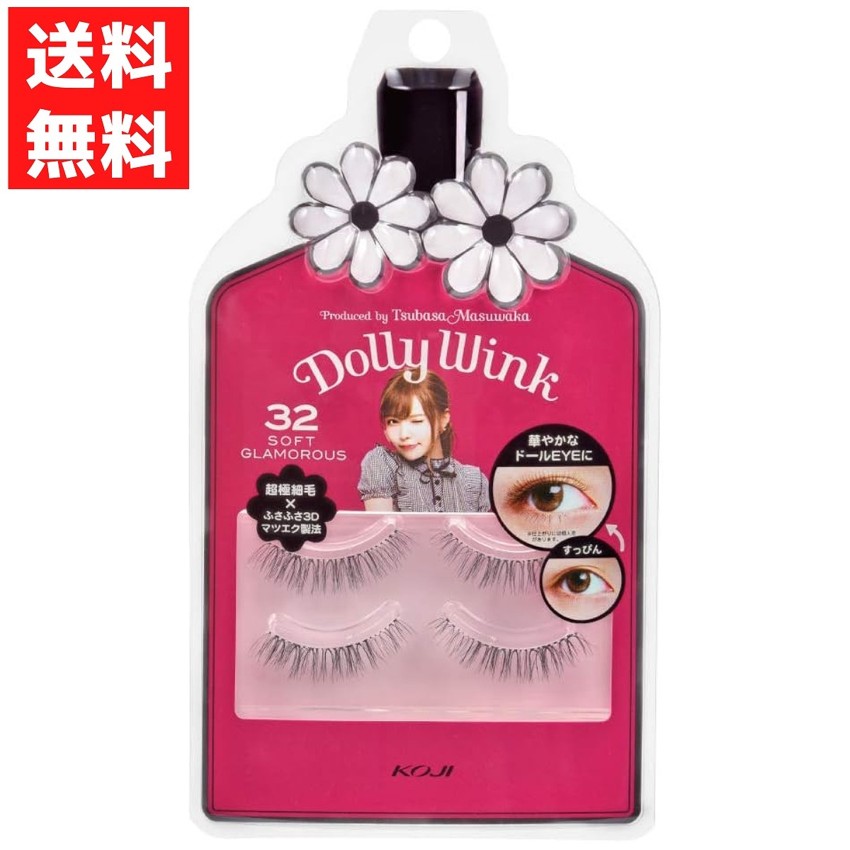  Dolly u ink No.32 SOFT GLAMOROUS soft g llama las on eyelashes for false eyelashes .....2 pair 