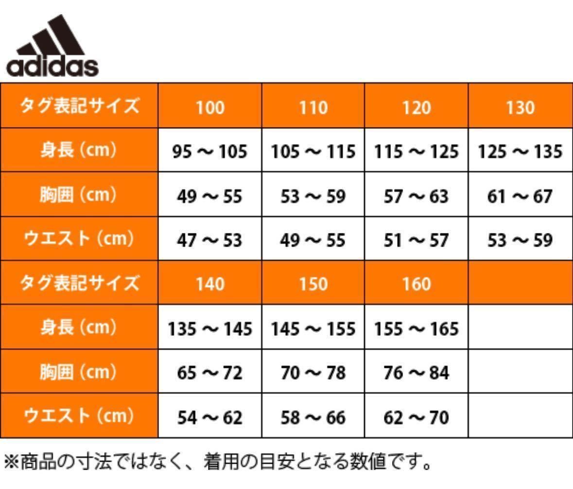 150サイズ 新品 adidas アディダス キッズ 上下セット 子供 セットアップ ジャージ トラックスーツ ジャケット パンツ IC5683_画像8