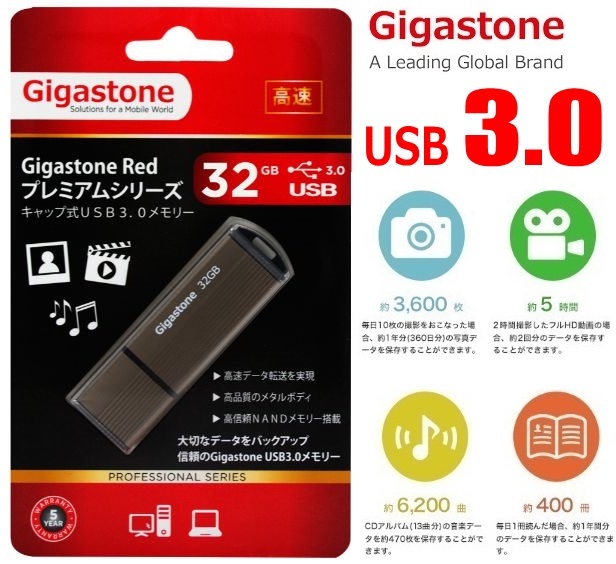 32GB ギガストーンUSBメモリ メタルボディ 高速転送USB3.0対応 キャップ式USBフラッシュメモリ 32GB GJU332GCJ WIN/MAC/LINUX対応_画像1