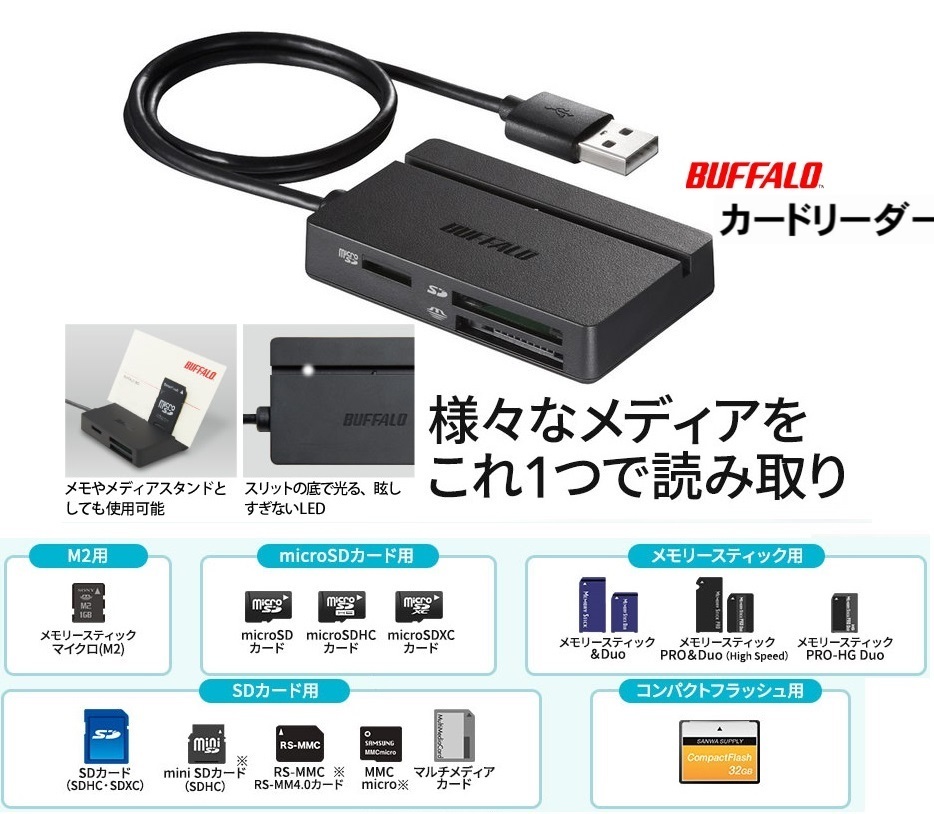 マルチカードリーダー バッファローカードリーダー USB2.0/1.1マルチメディアカード対応ライター ブラック BUFFALO BSCR100U2BK_画像1