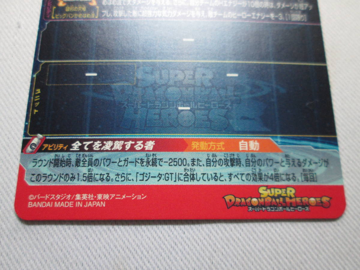 ★★ 新品 未使用 ★ MM2-SEC ★ SEC ★ 孫悟空：GT ★ スーパードラゴンボールヒーローズ ★★_画像6