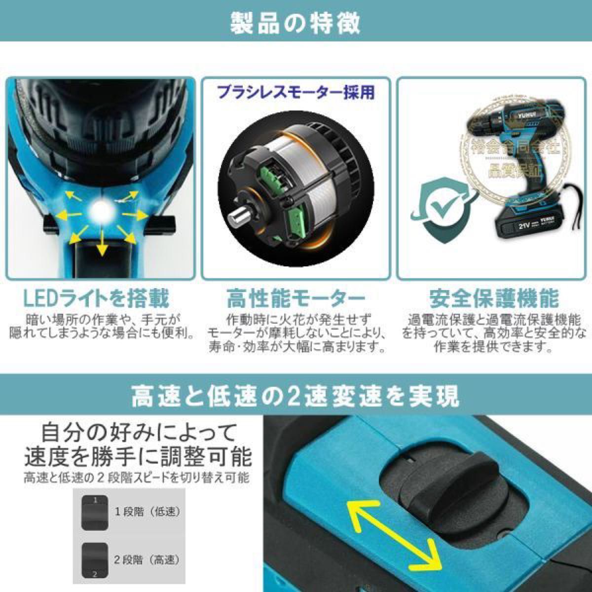 電動ドリルドライバー 21Ｖ充電式ドリルセット正逆転切替　LEDライト 電動工具バッテリー2個付き★保証付き★