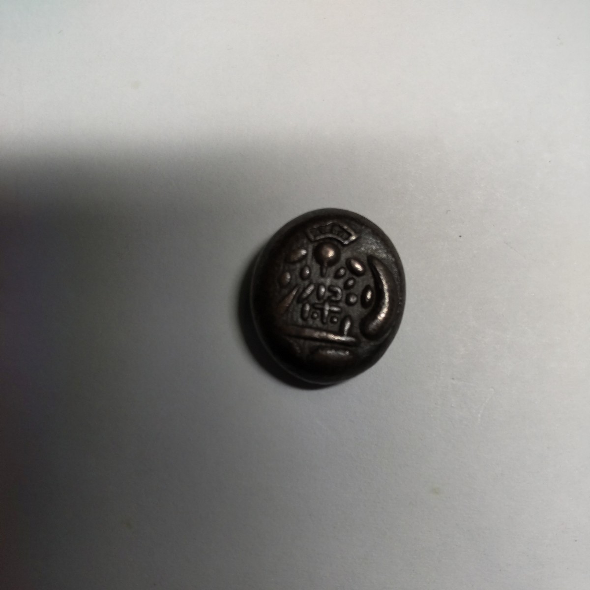 日本古銭3点　豆板銀　豆銀　両面大黒硬貨　総重量11.4グラム　擦れ汚れ有り。コレクター垂涎の1品（銀含有り。）_画像4