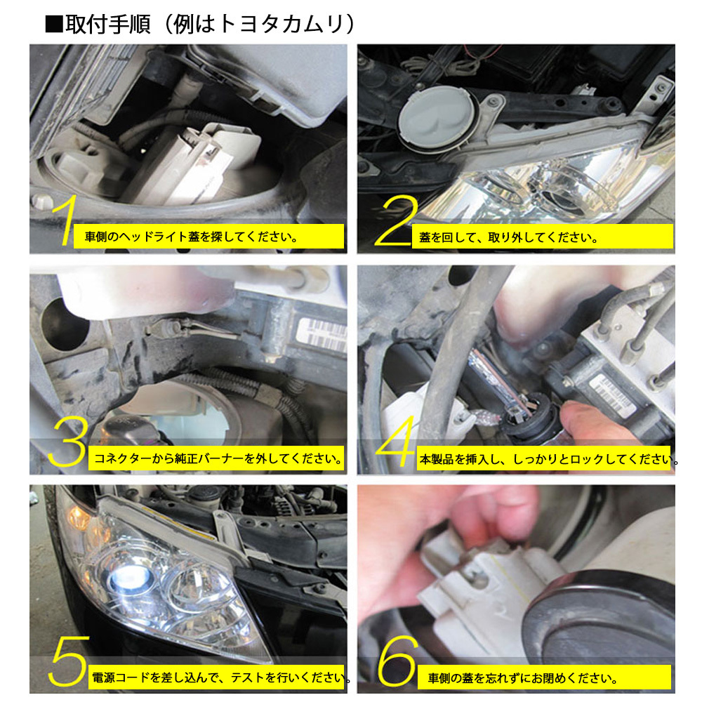 HIDバルブ* D2C/D2S/D2R兼用 DC12V/24V 35Ｗ 3400ルーメン 4300K/6000K/8000K選択可 2本セット 1年保証_画像8