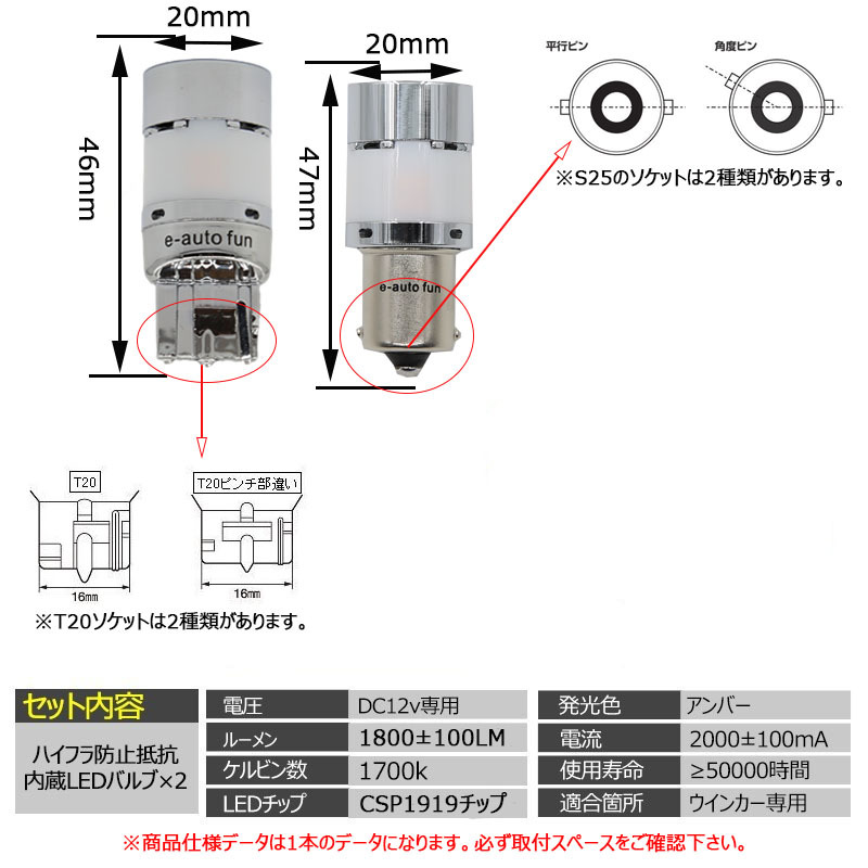 LEDバルブ ウインカー専用 T20シングル アンバー DC12V 3600ルーメン 冷却ファン/抵抗/キャンセラー内蔵 2本 1年保証[M便 0/1]_画像6