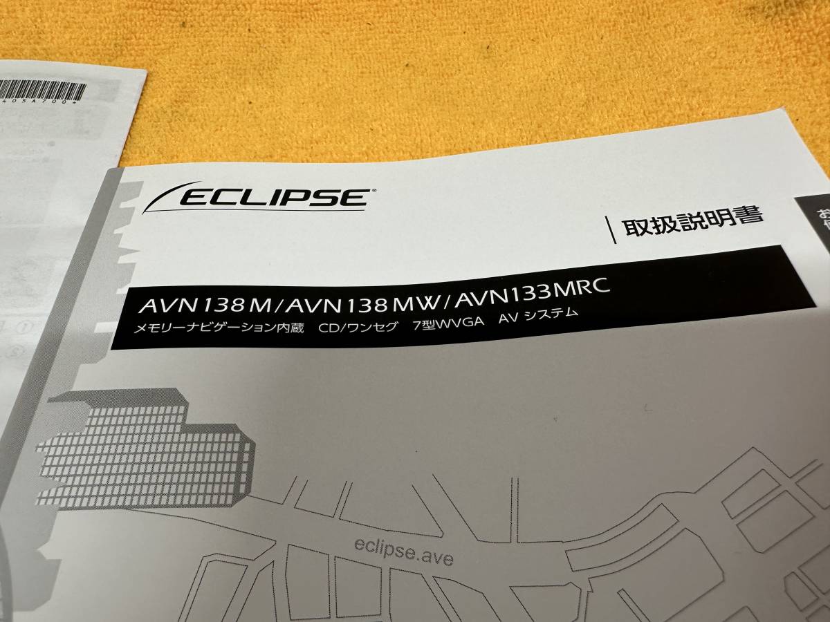 [ manual 2 point set Eclipse AVN138M AVN138MW AVN133MRC 7 type memory navigation owner manual installation instructions attaching ECLIPSE 2019 year (. peace 1 year )]