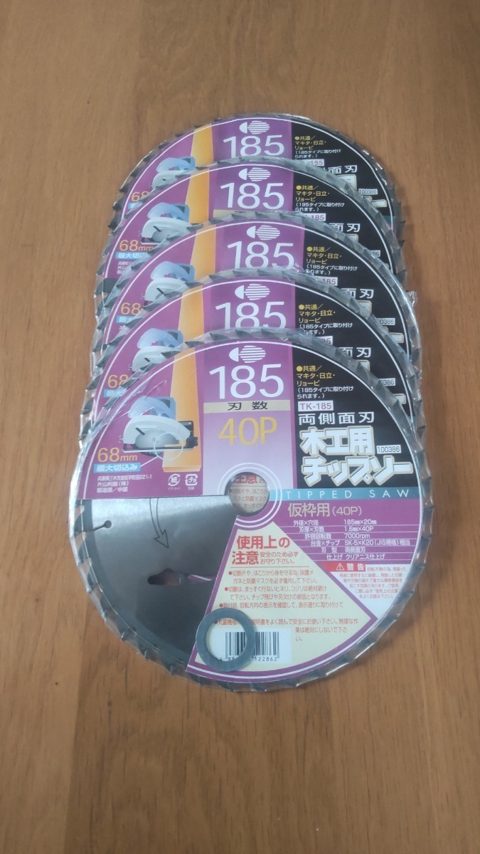 片山利器 木工用 チップソー 仮枠用 5枚組 TK-185 185mm 40P 未使用品_画像3