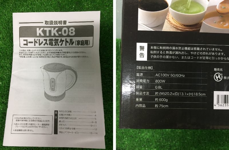  コードレス電気ケトル 0.8L ブラック 銀製品 スプーン かき氷機 ホワイト キッチン用品 まとめてセット 4-73_画像6